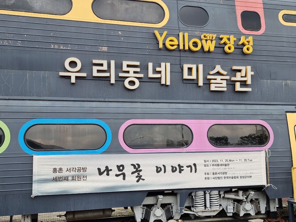 서각공방 이미지