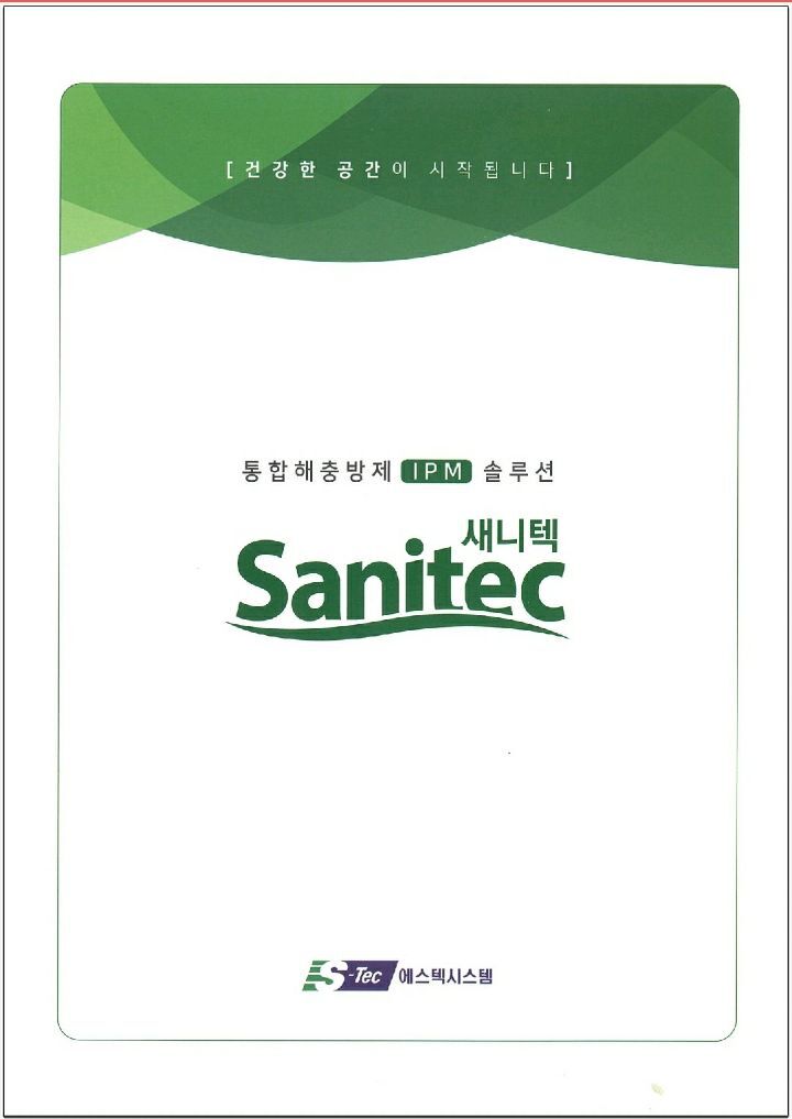 솔루션방재 이미지