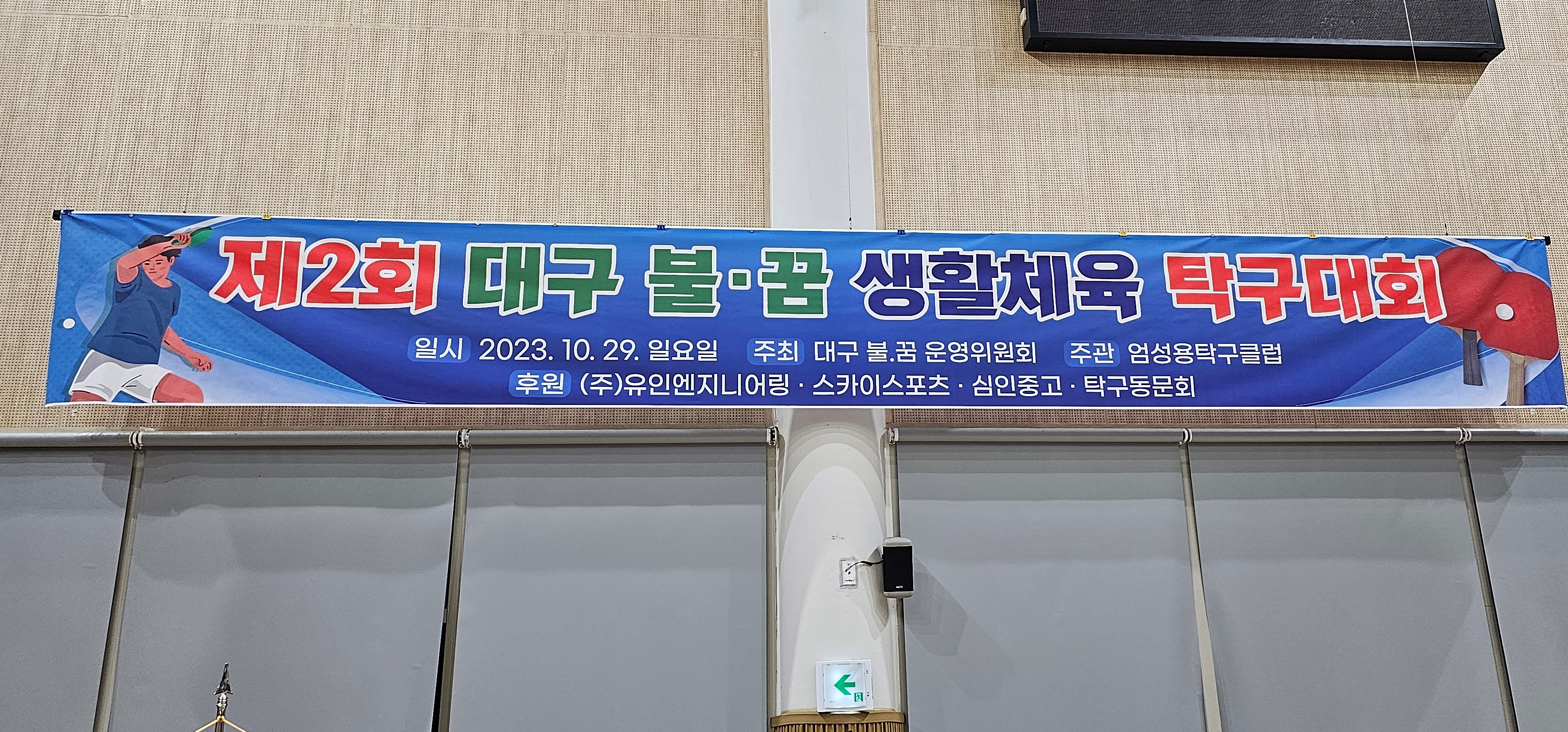스카이엔지니어링주 이미지