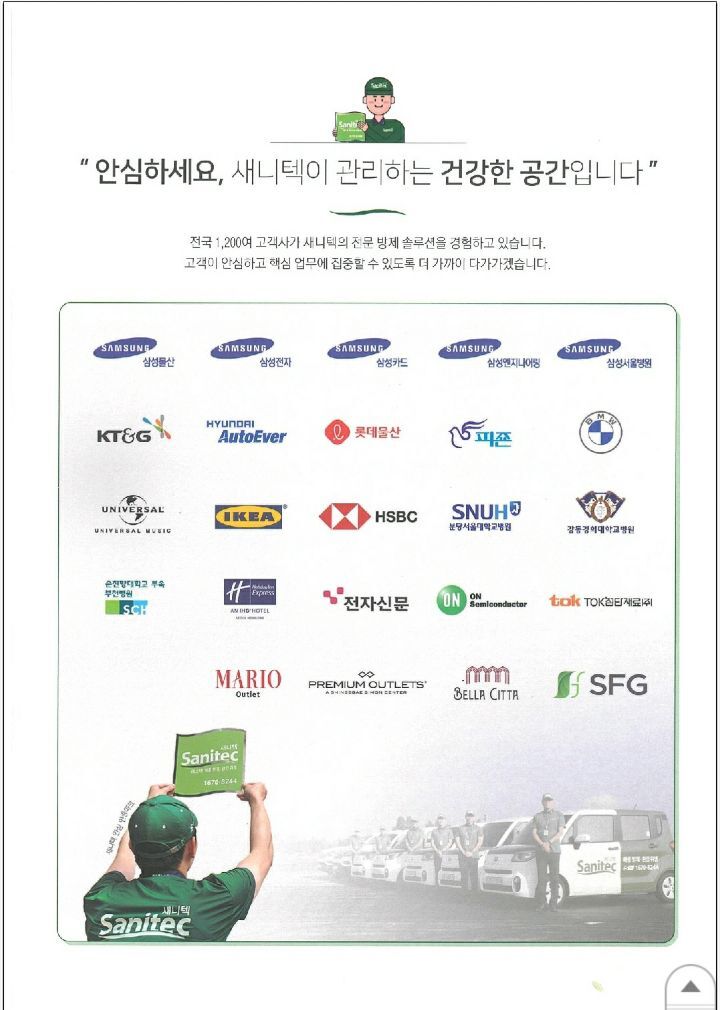 솔루션방재 이미지