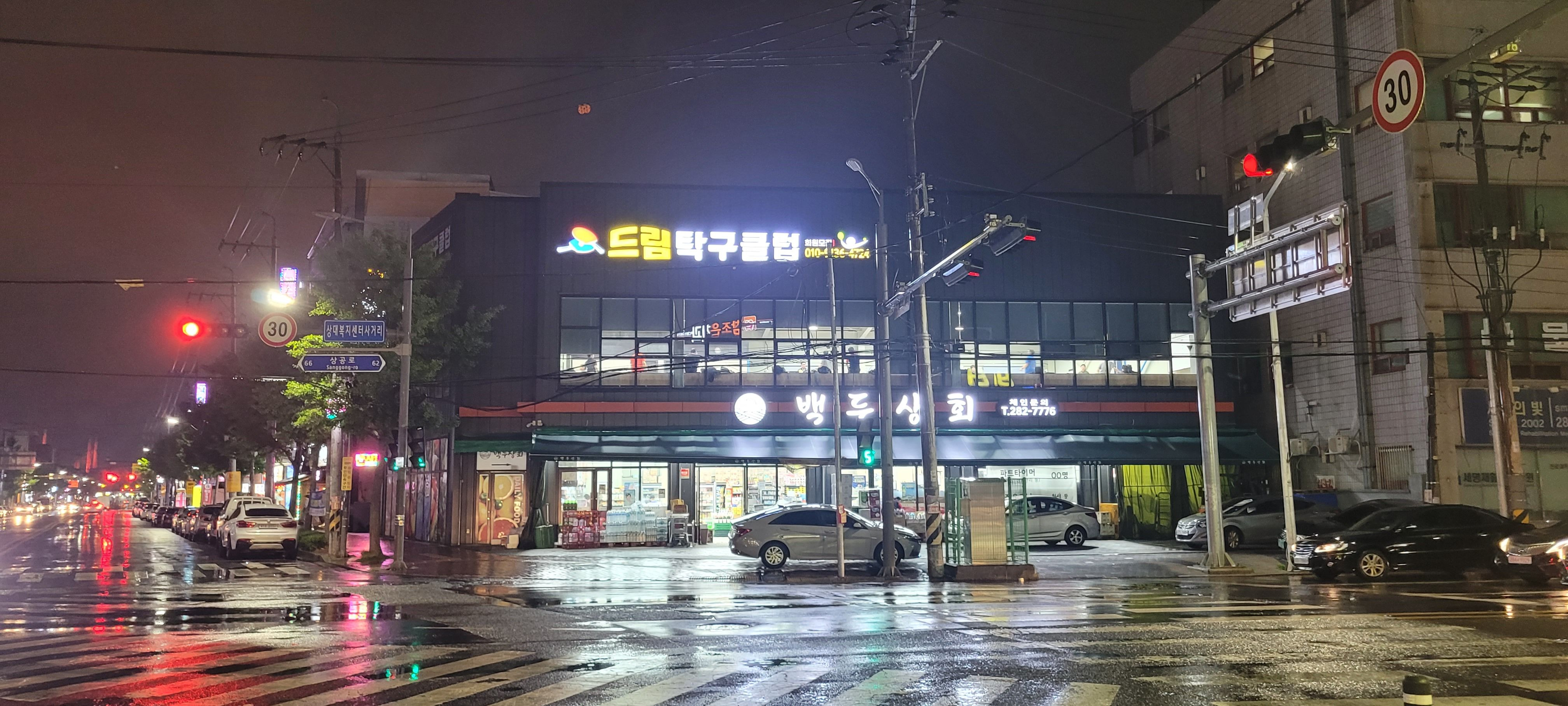 드림탁구 이미지