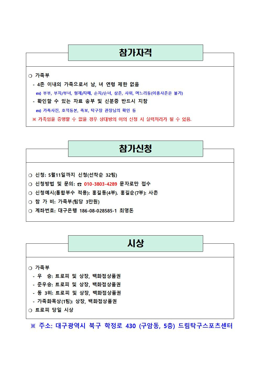 드림탁구 이미지