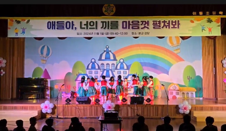 어등초등학교 이미지