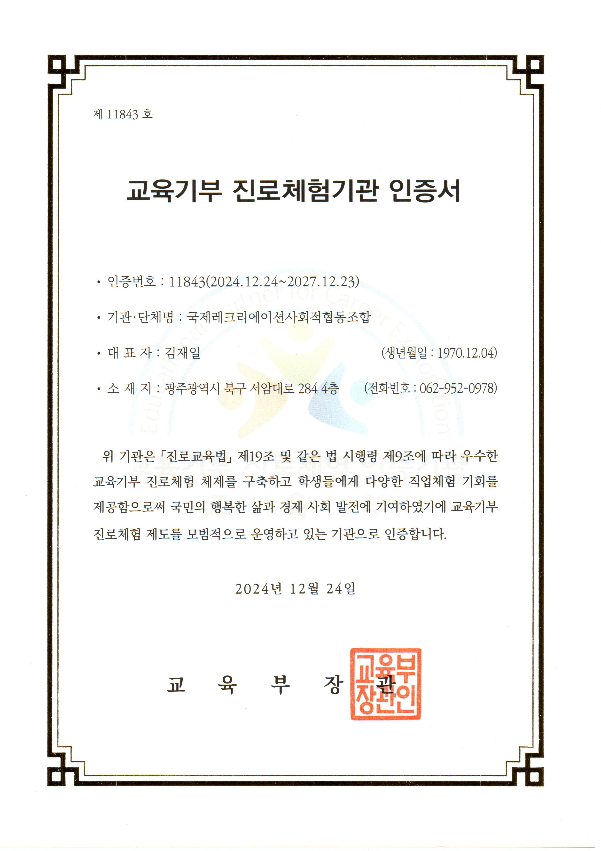 레크리에이션교육기관 이미지
