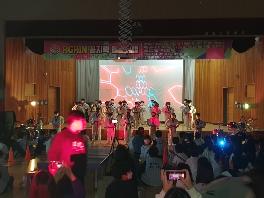 금호초등학교 이미지