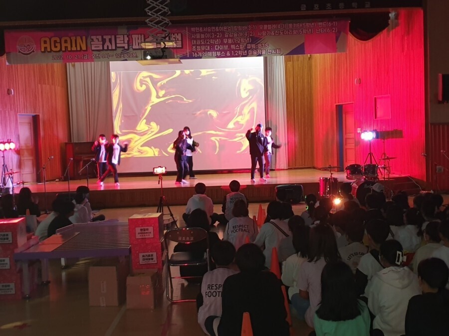 금호초등학교 이미지