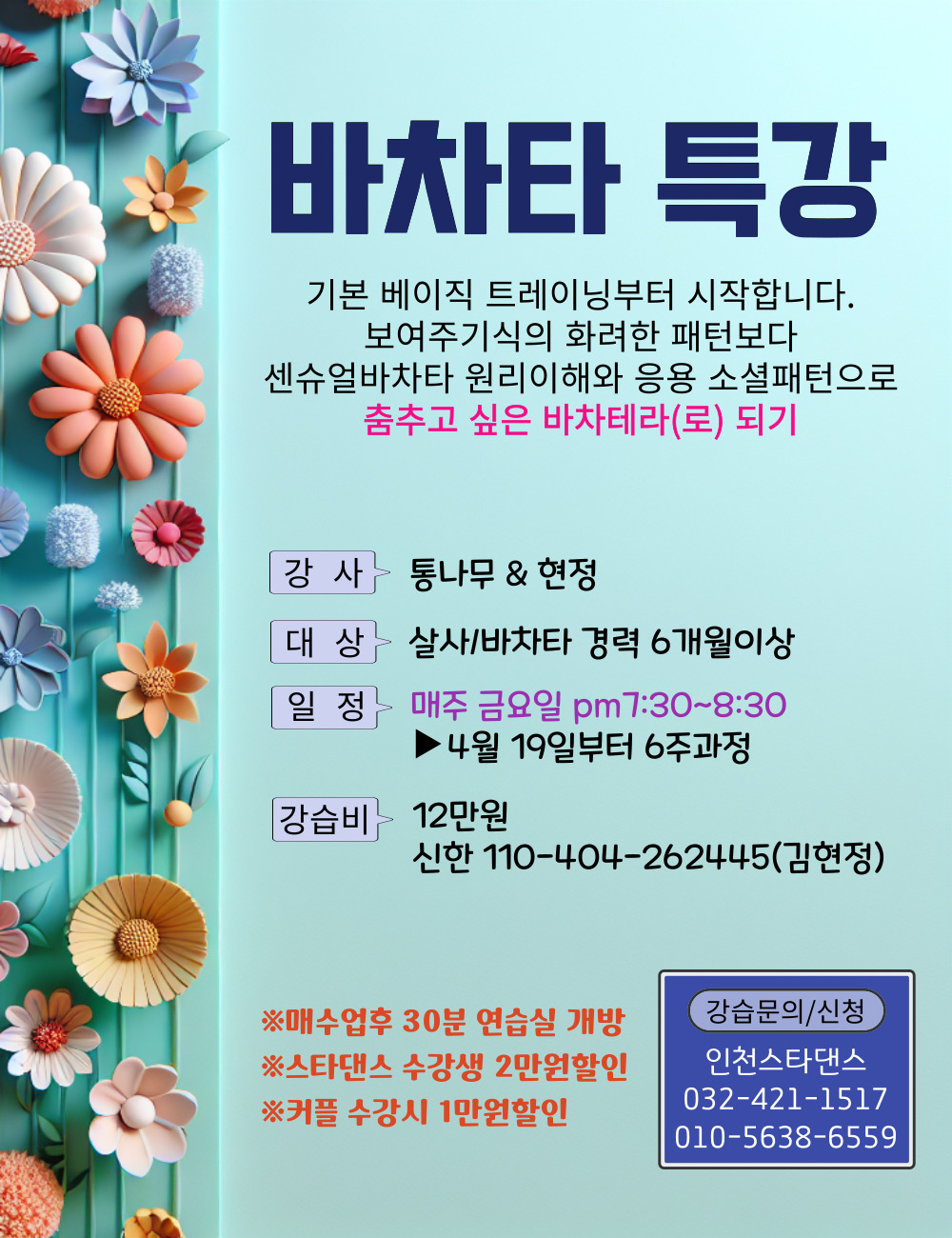 스타댄스 이미지