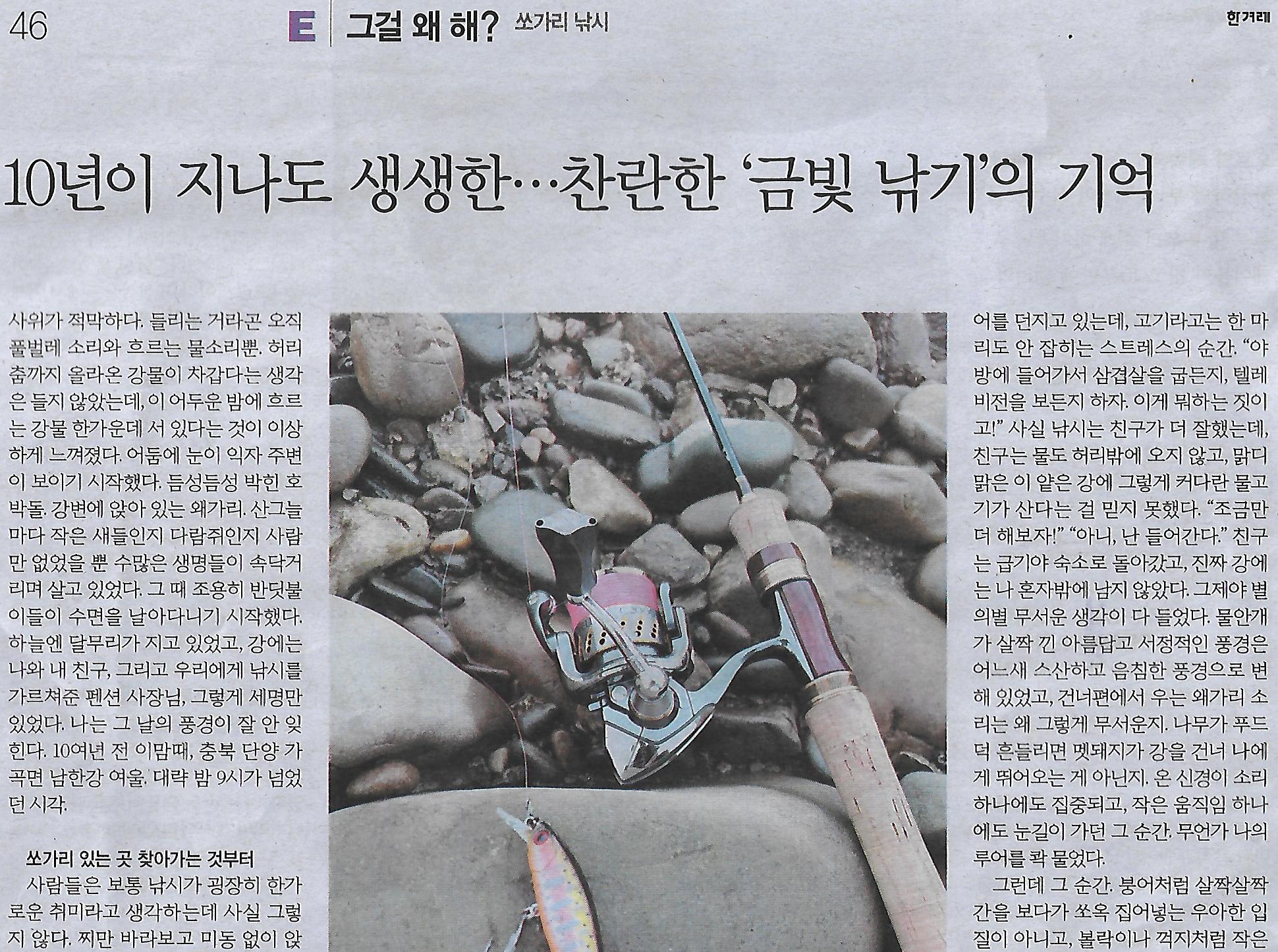 낚시나라 이미지