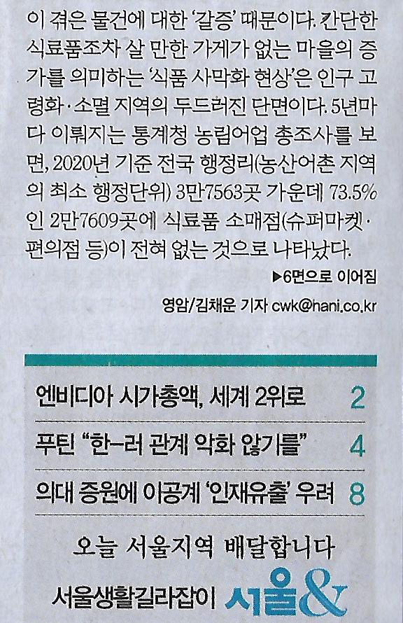 민중슈퍼 이미지