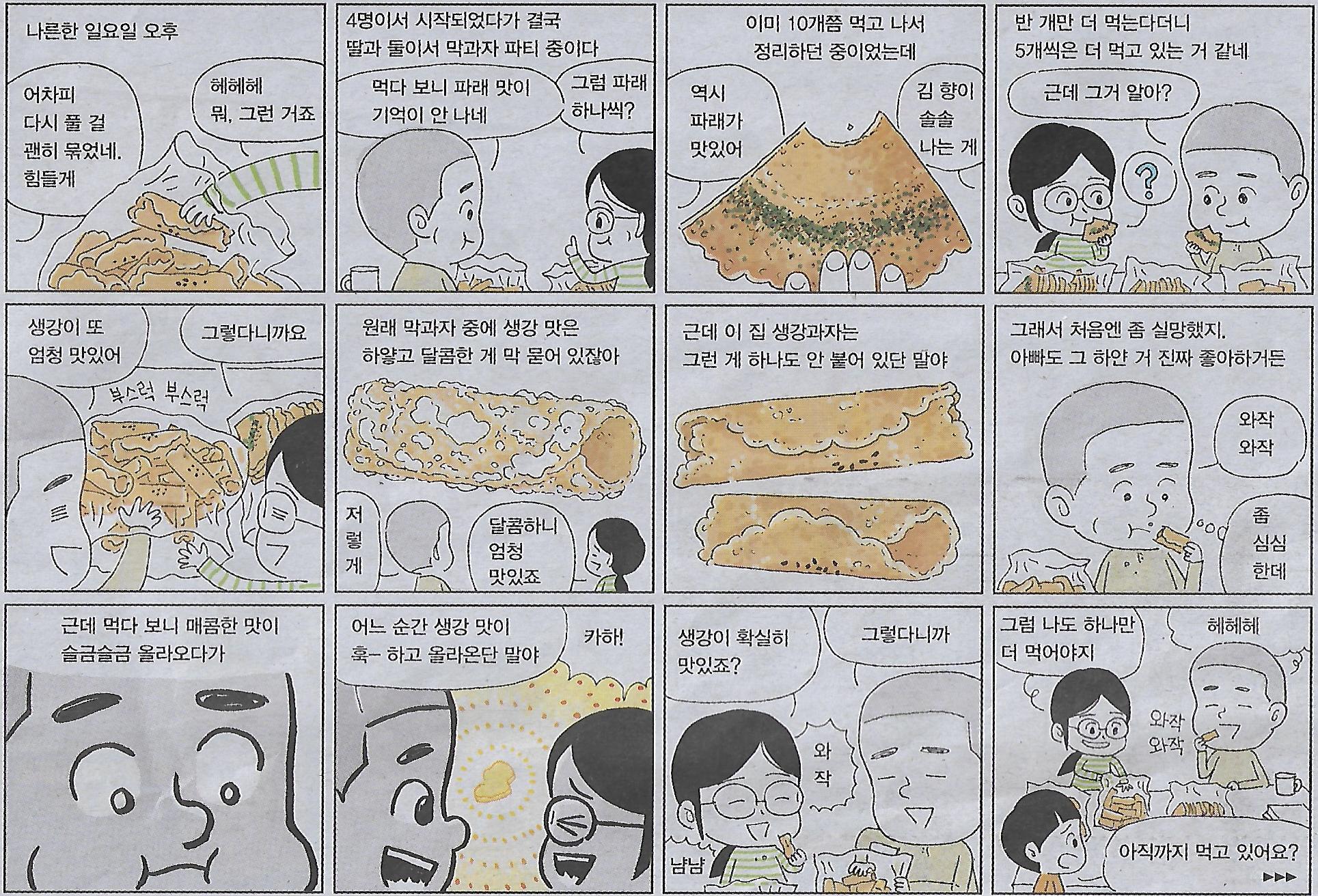 내자땅콩 이미지