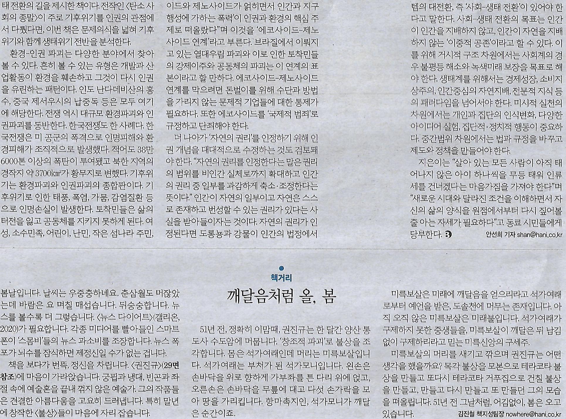 에코나라 이미지