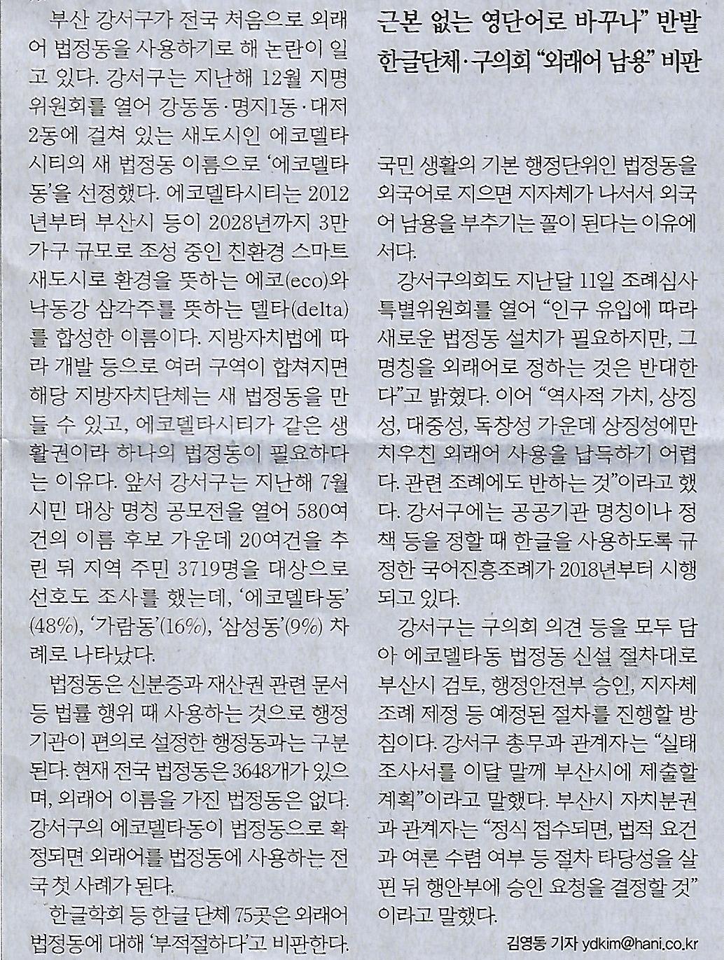 에코나라 이미지