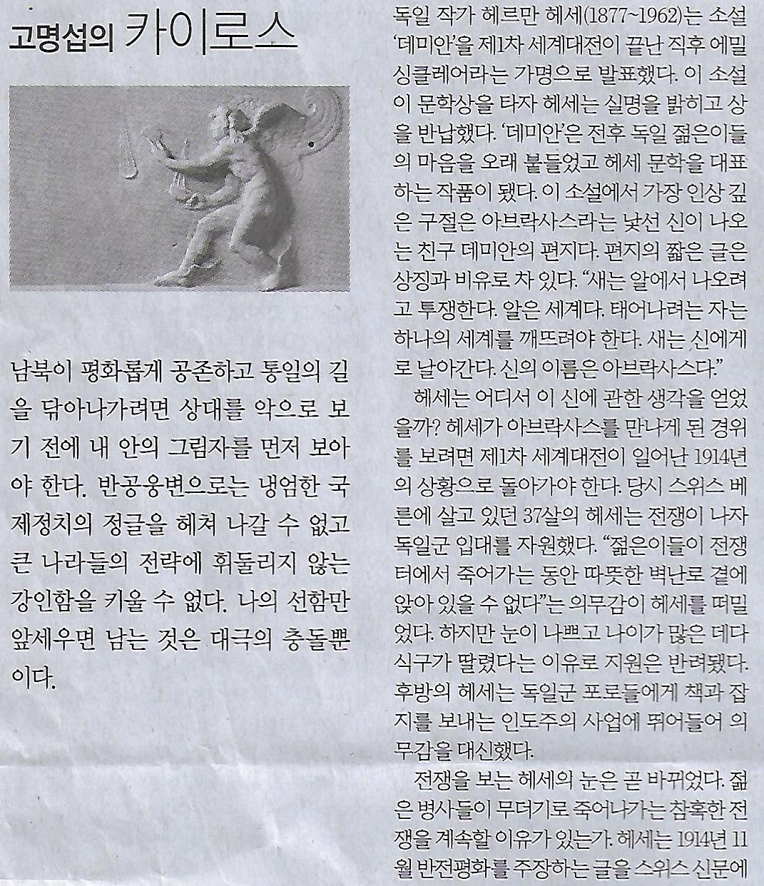 아브락사스 이미지