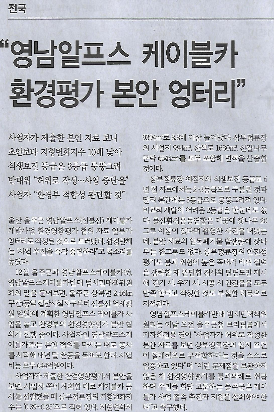 환경나라 이미지