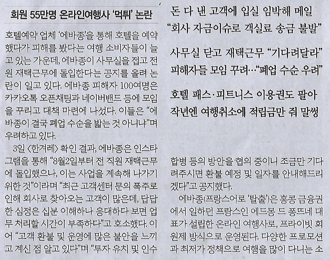체크인 여행사 이미지