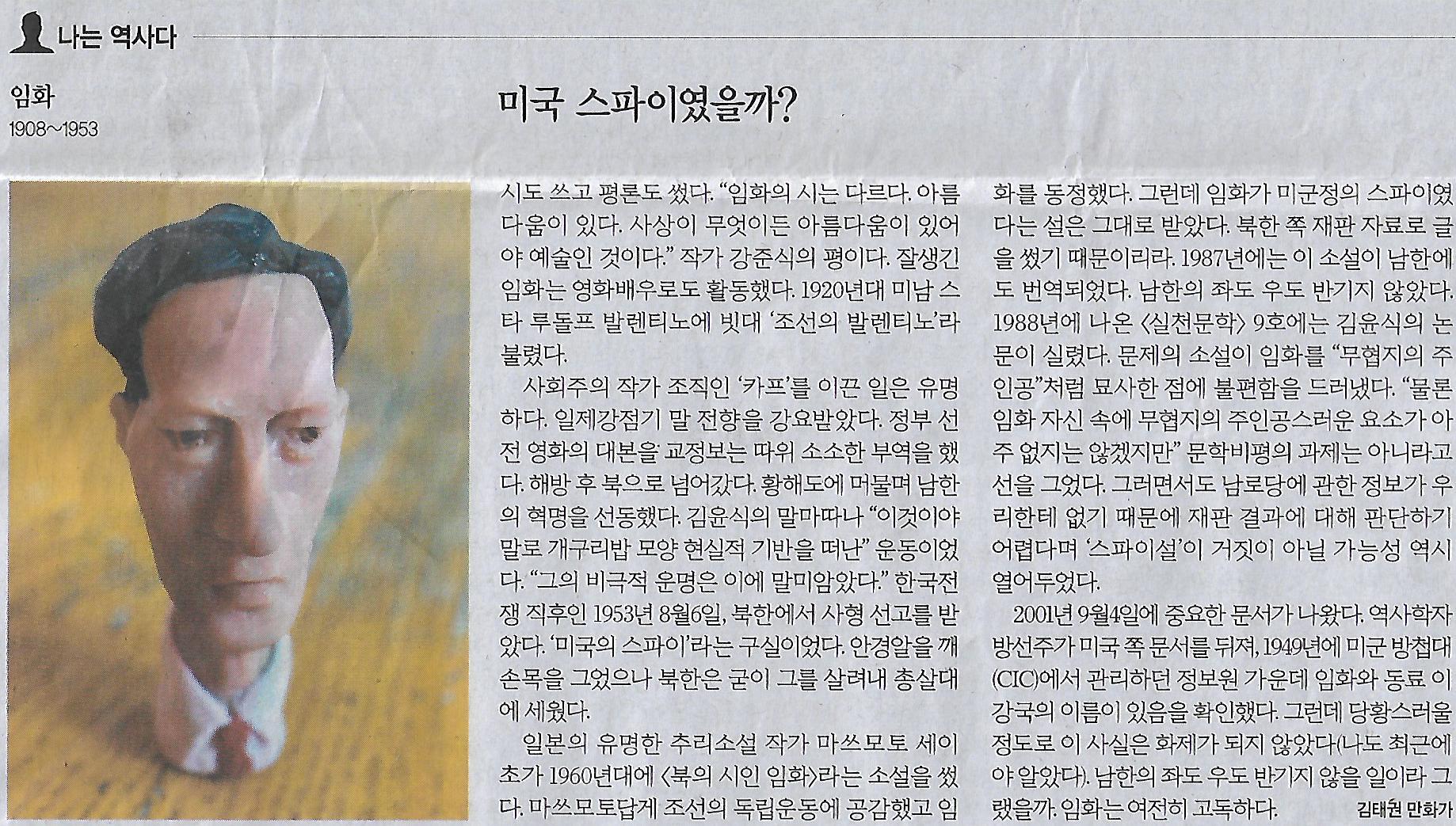 임화 이미지
