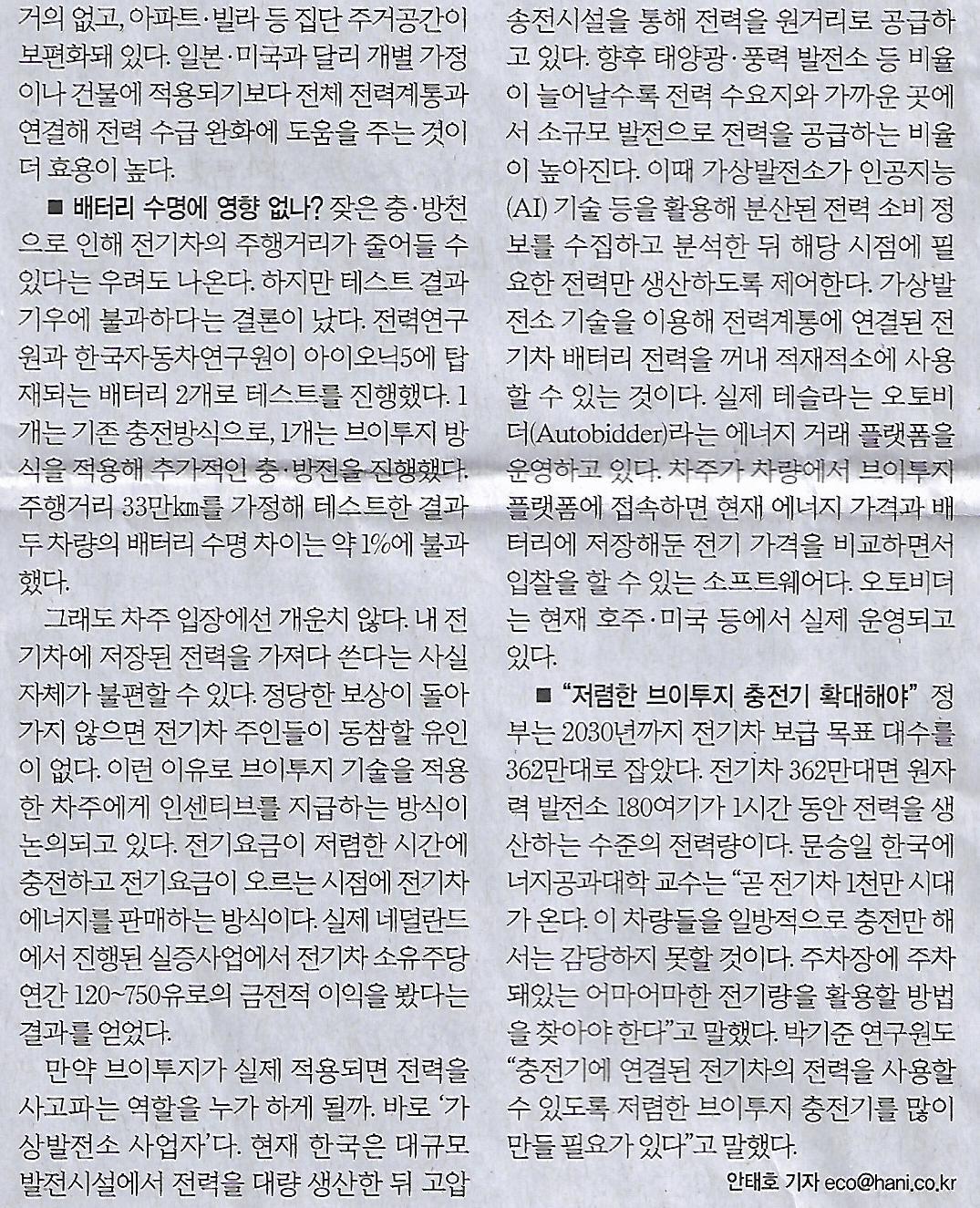 바로전력기술 이미지