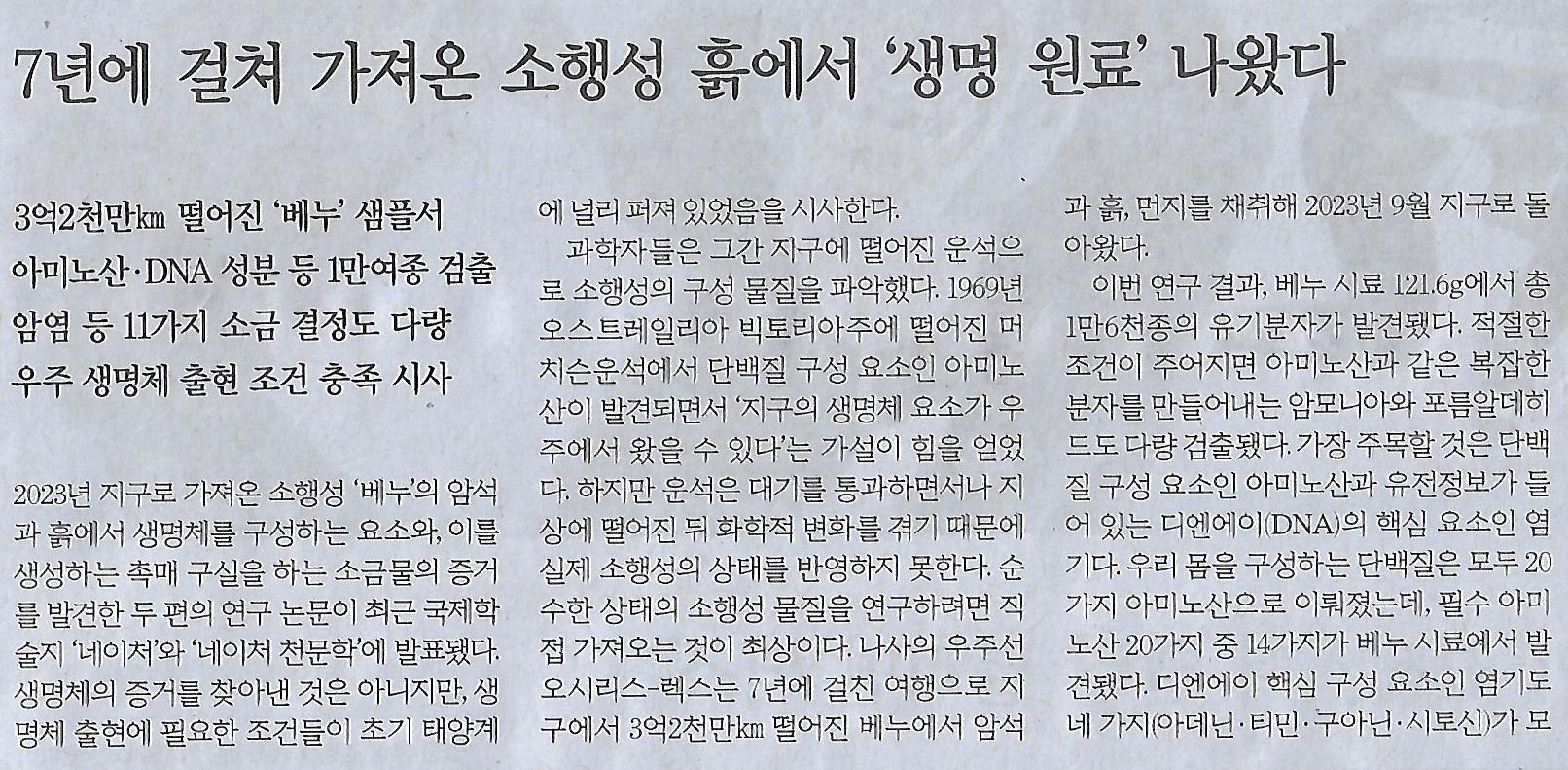 온도과학 이미지