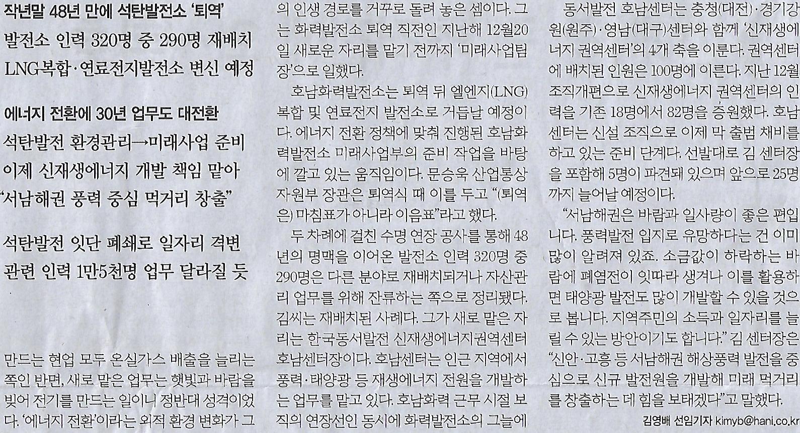 호남에너지 이미지