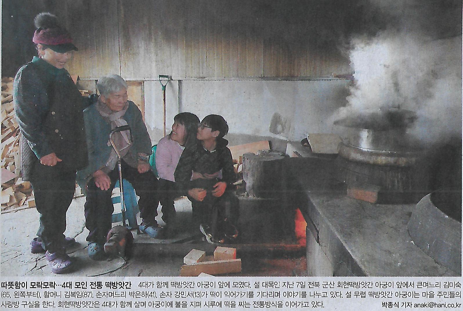 전통떡방앗간 이미지