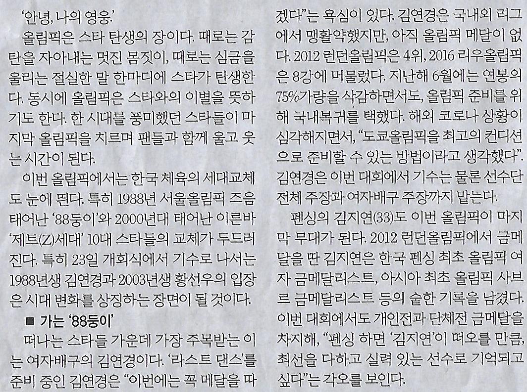 88스포츠 이미지