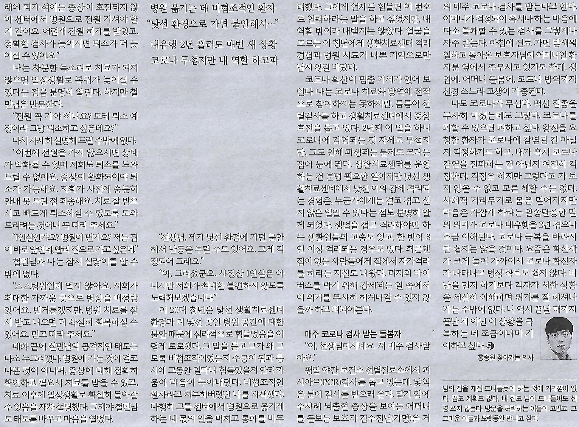 모두의닥터 이미지