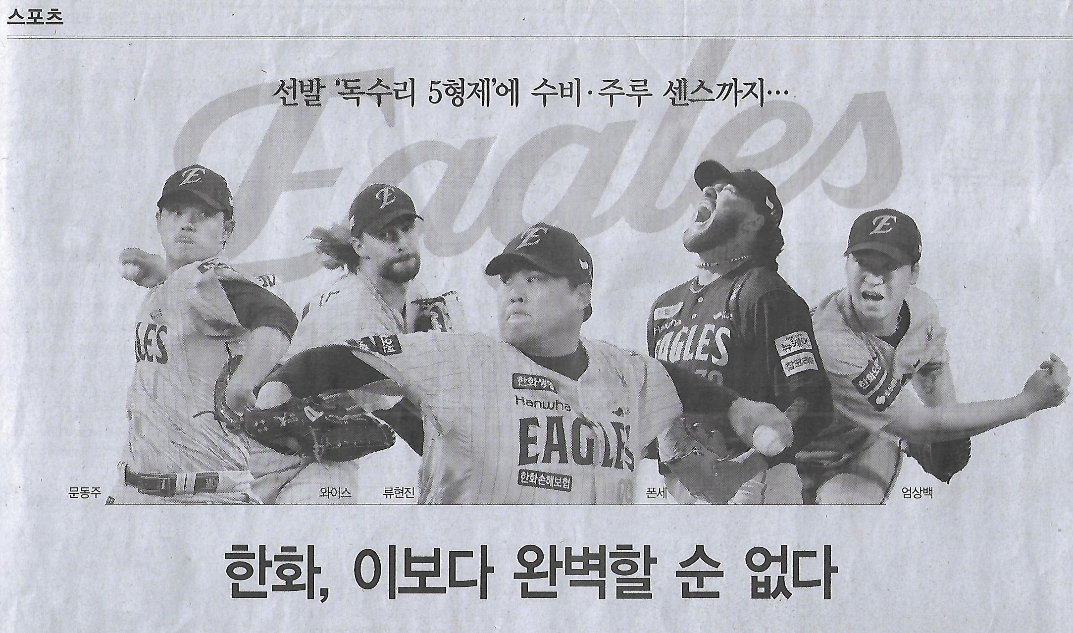 한화스포츠 이미지