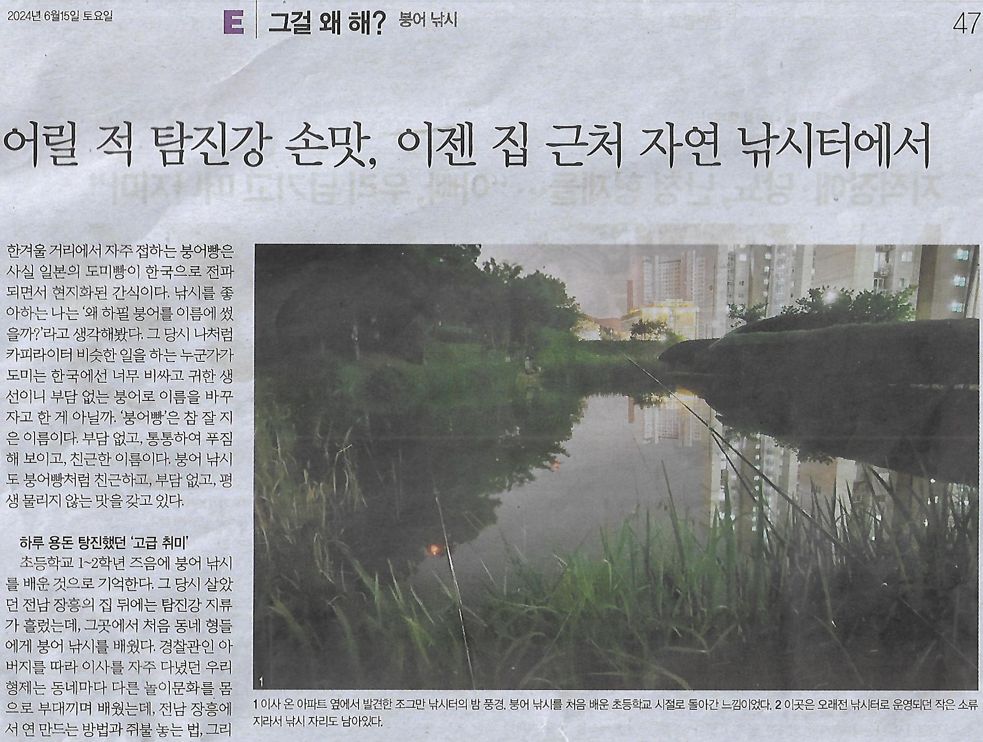 낚시나라 이미지