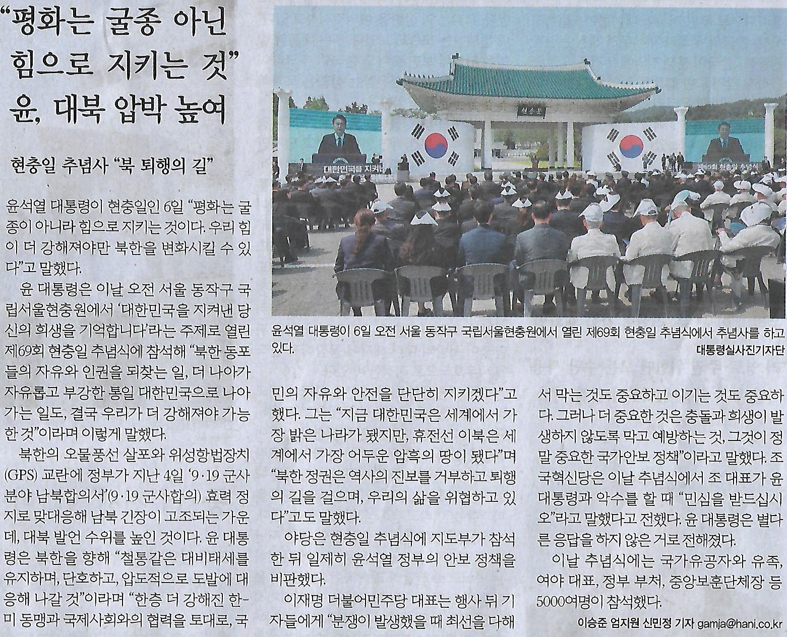 꽃게나라 이미지