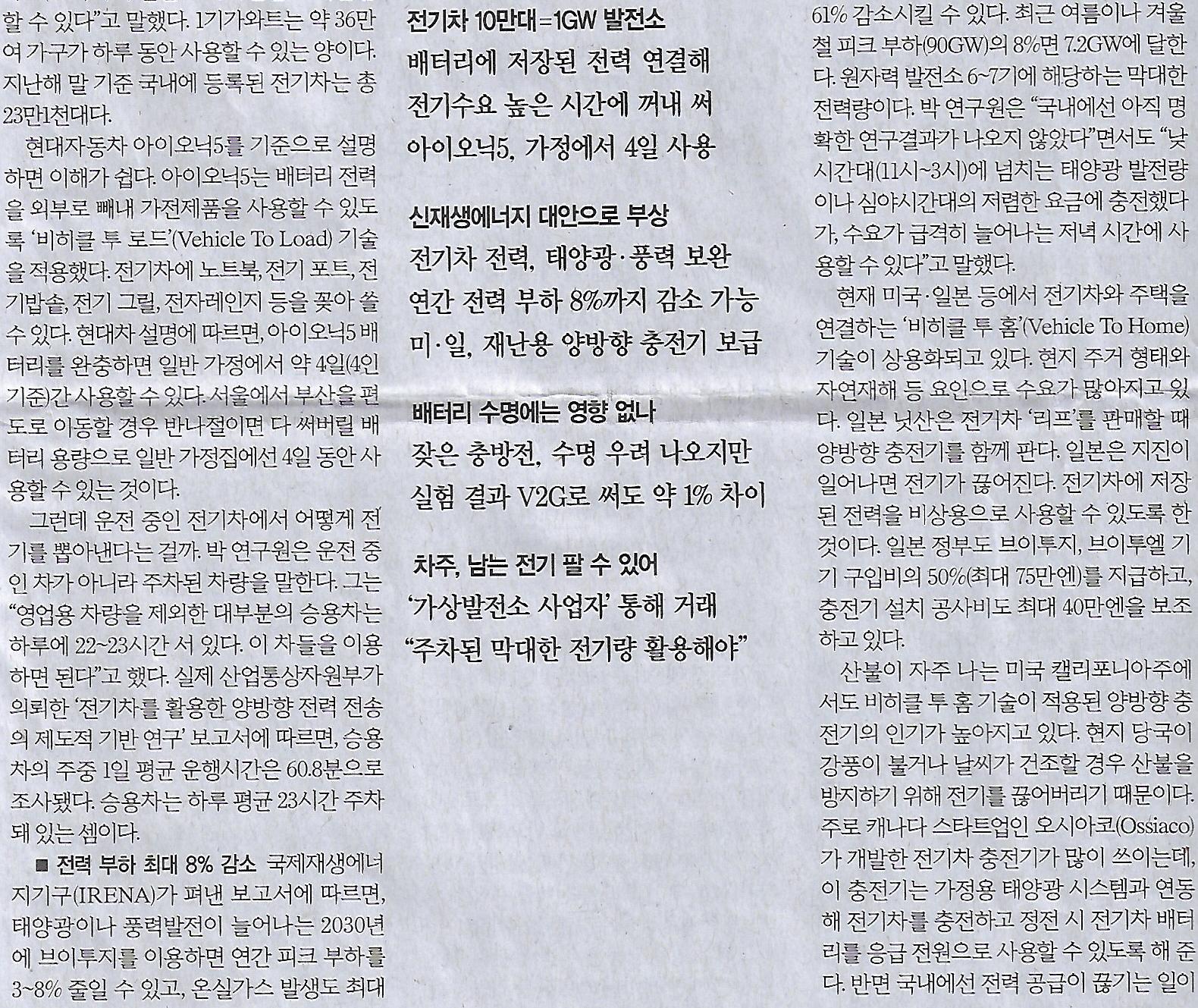 바로전력기술 이미지
