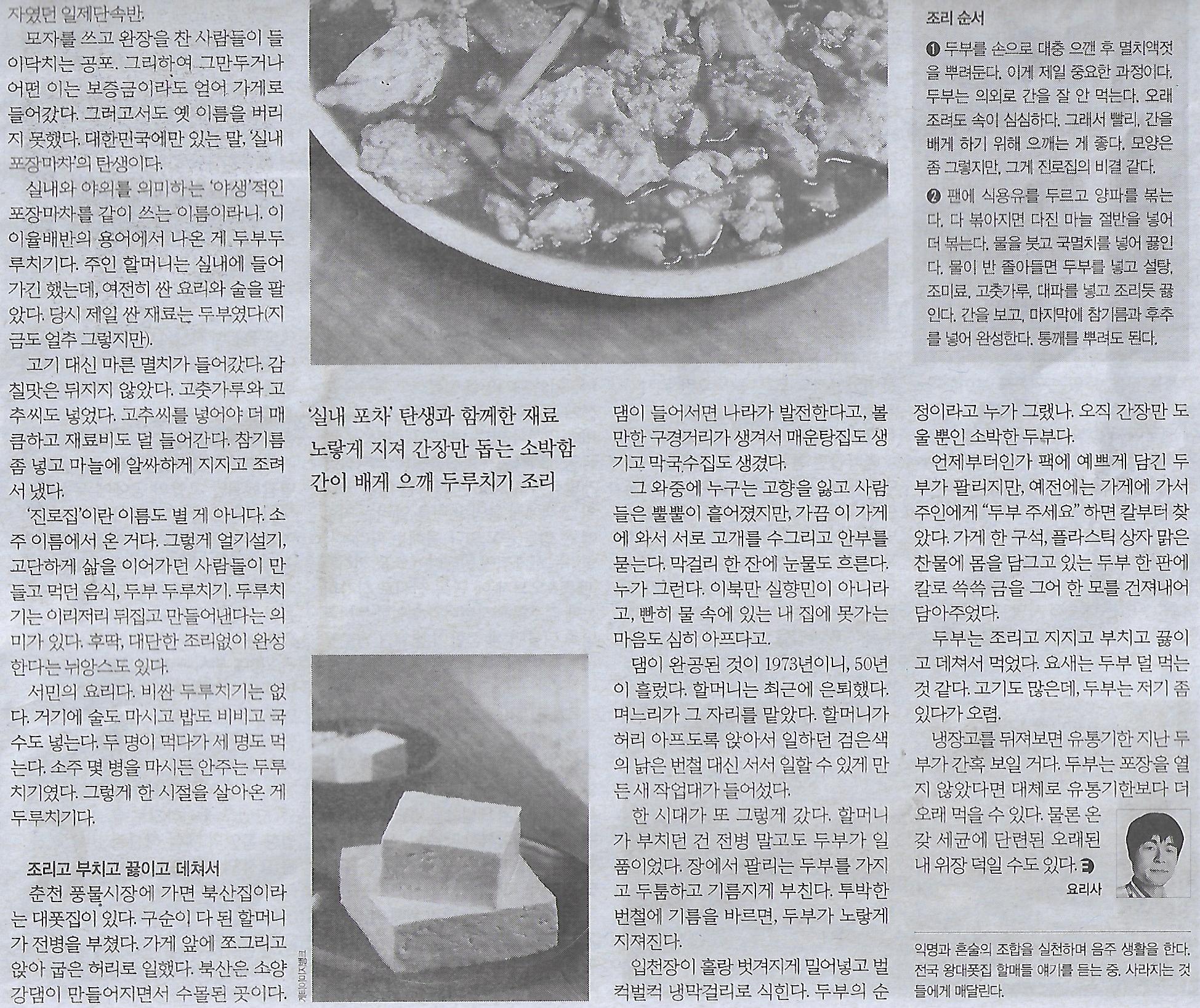 두부나라 이미지