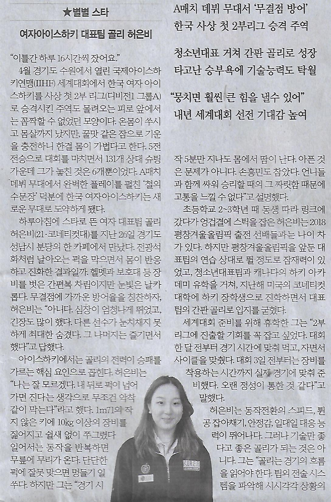 아이스스타 이미지