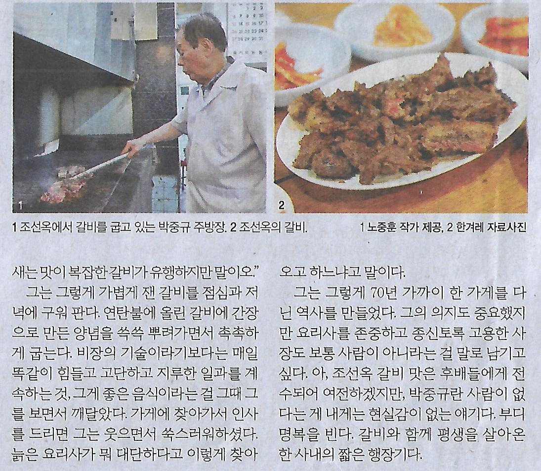 조광식당 이미지