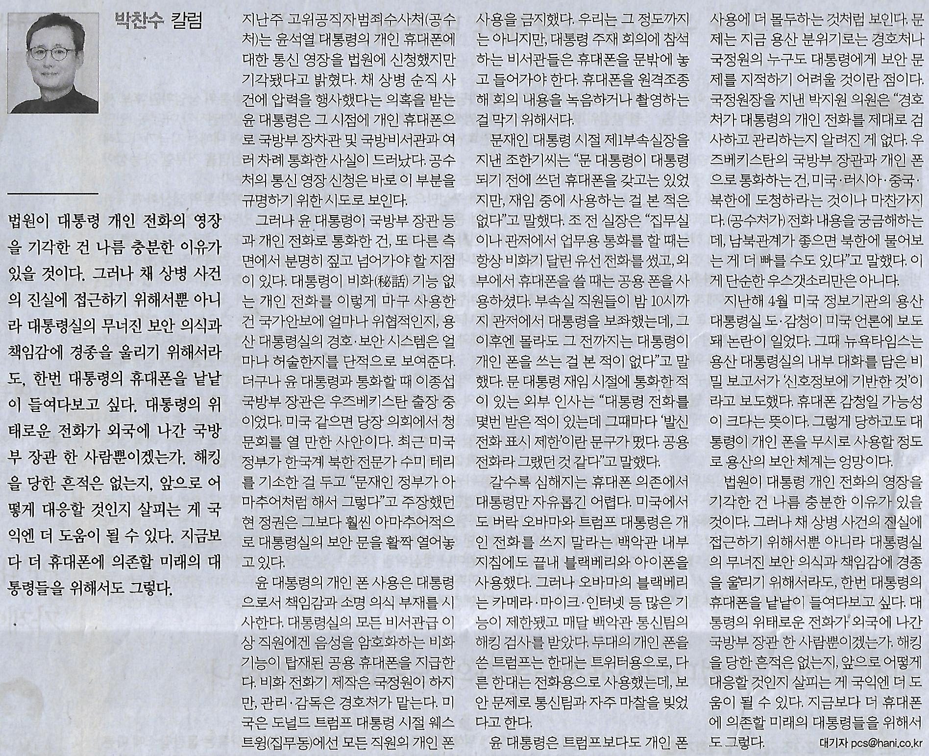휴대폰대통령 이미지