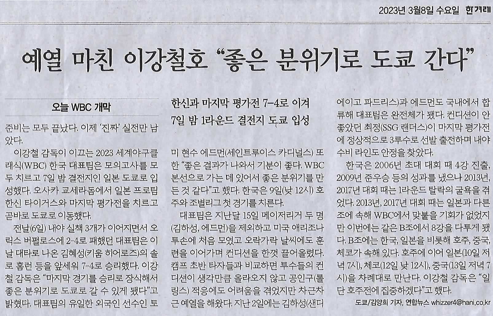 아이스나라 이미지