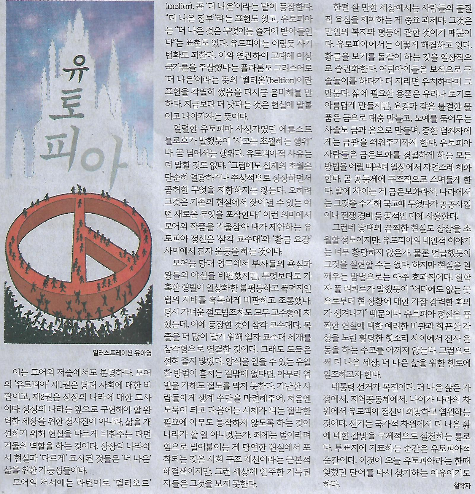 오피니언 이미지