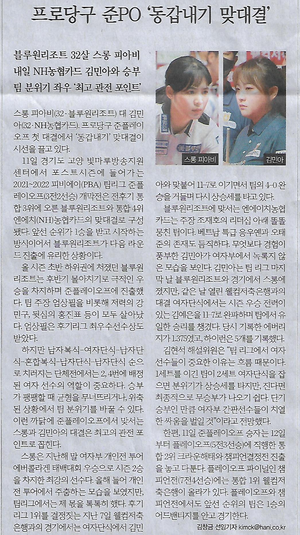 아이스나라 이미지