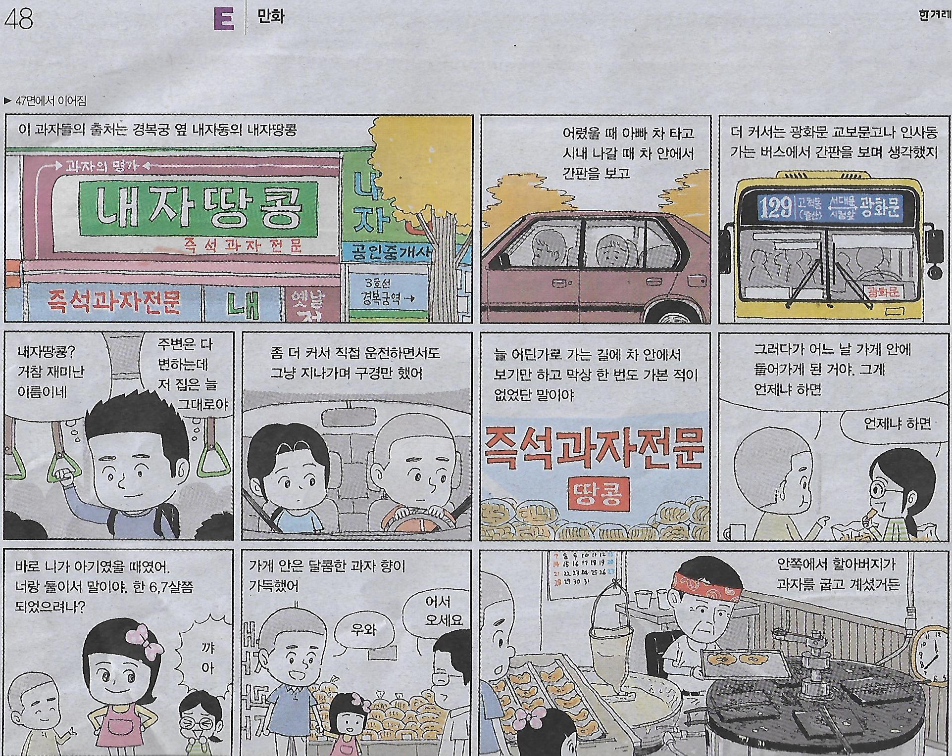 내자땅콩 이미지