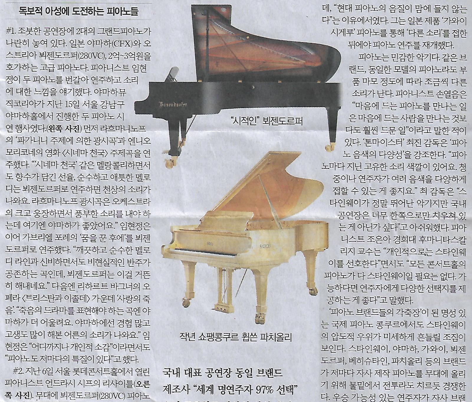 피아노나라 이미지
