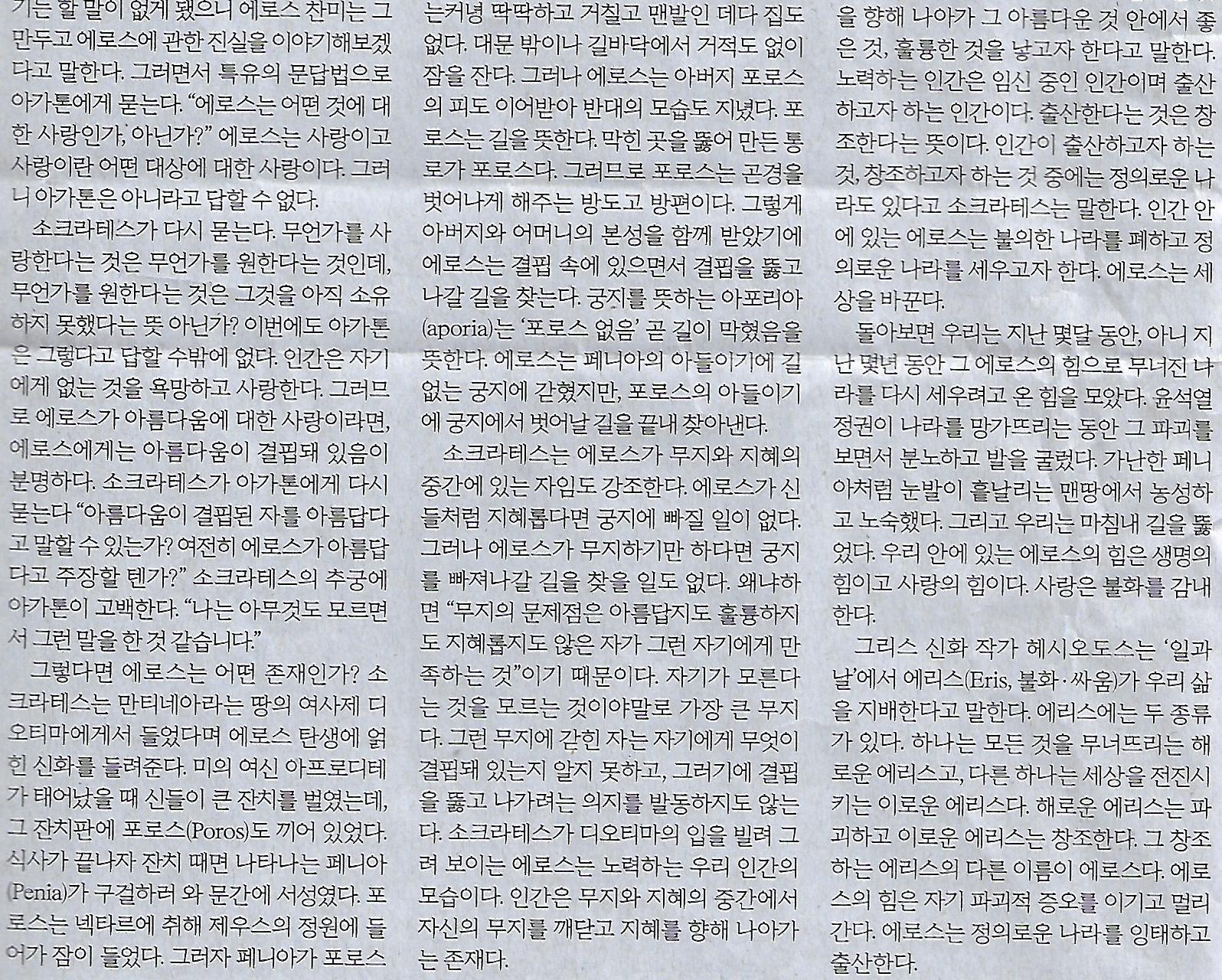 오피니언 이미지