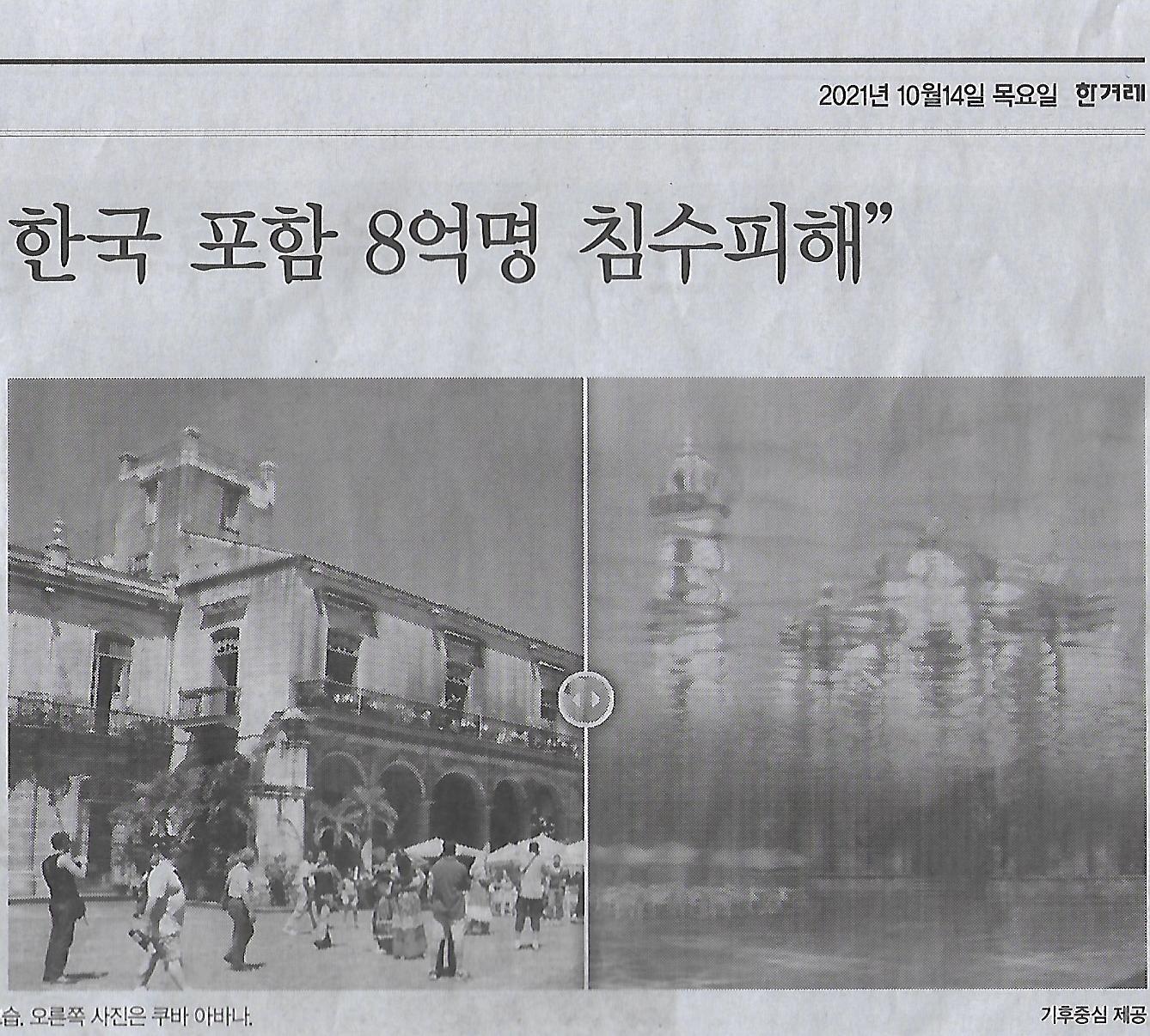 온도과학 이미지