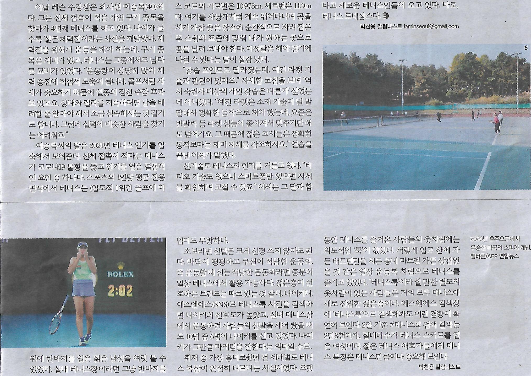 테니스스토리 이미지