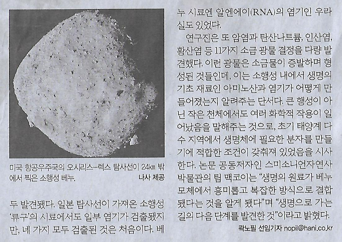 온도과학 이미지