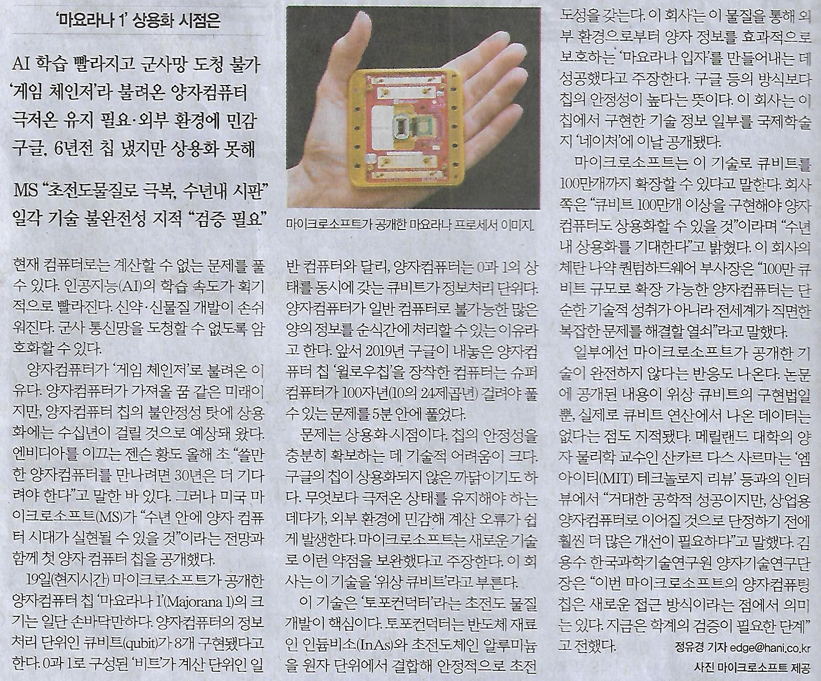 신세계컴퓨터 이미지