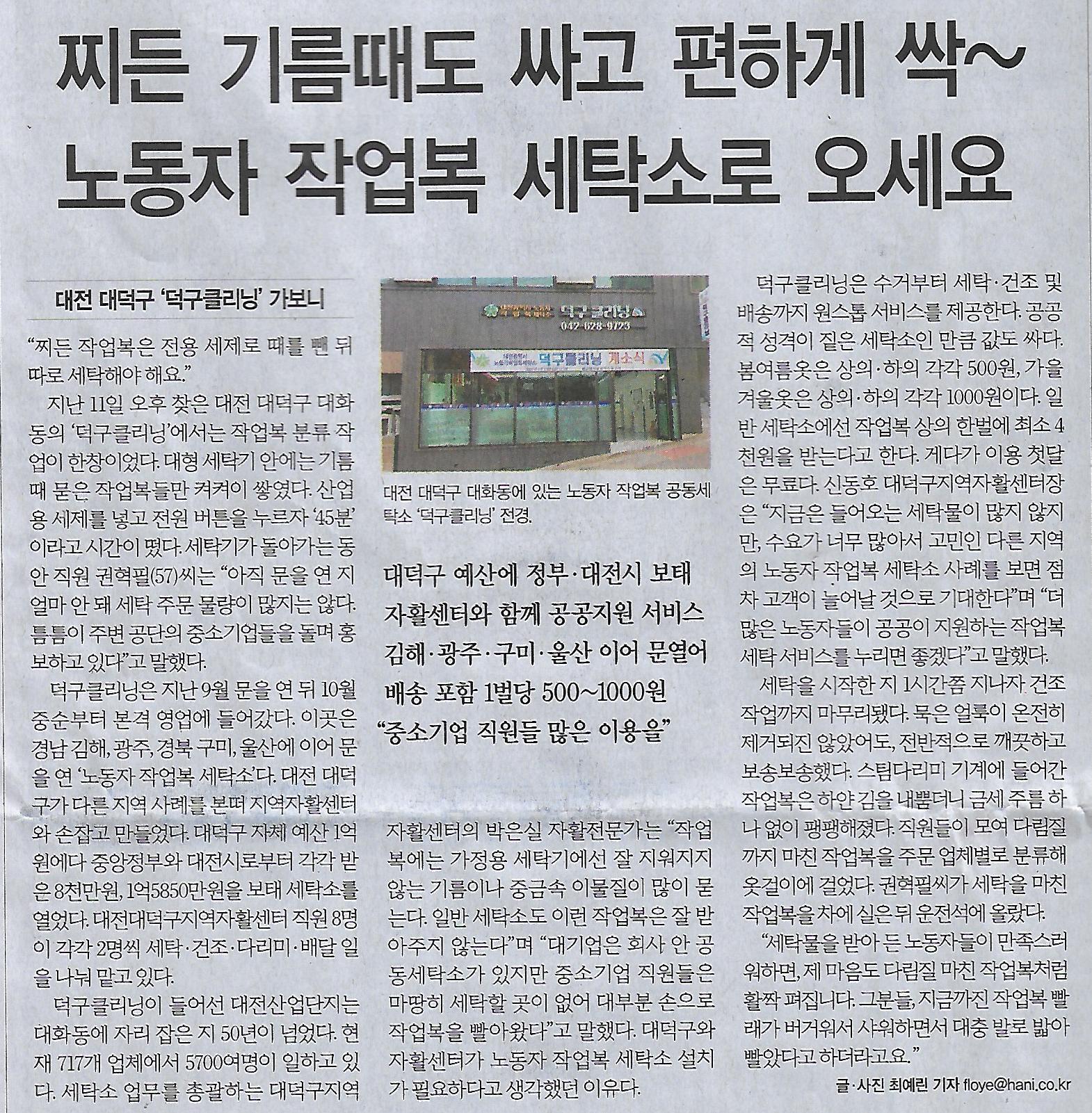 덕구세탁소 이미지