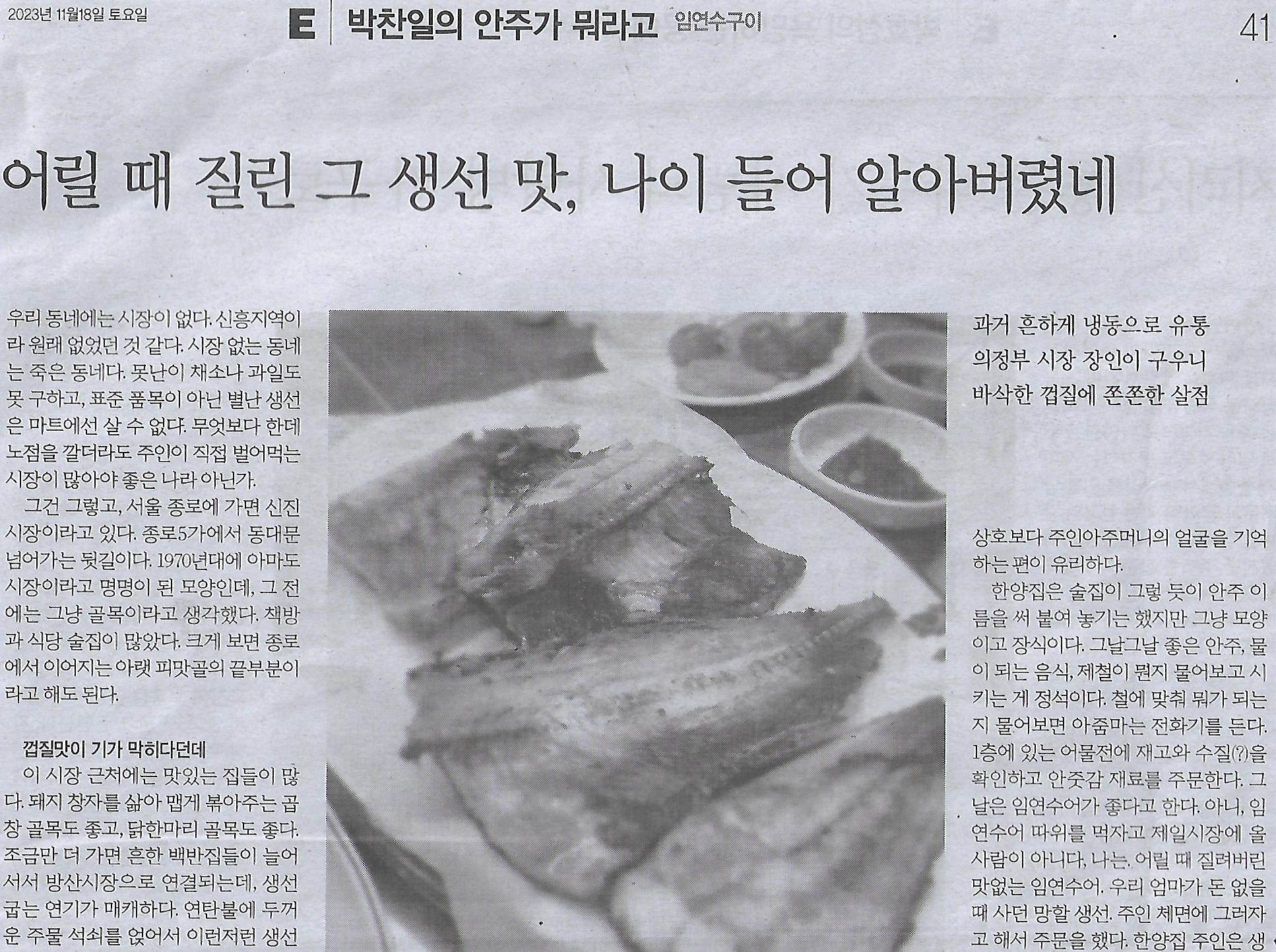 맛나라생선구이 이미지