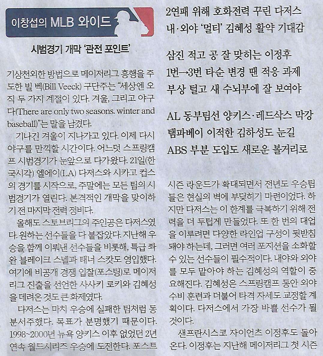혜성스포츠 이미지