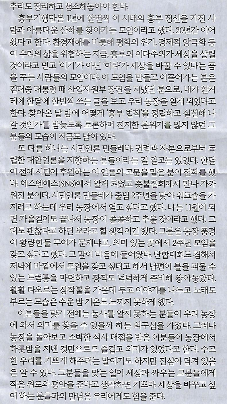 평화농장 이미지