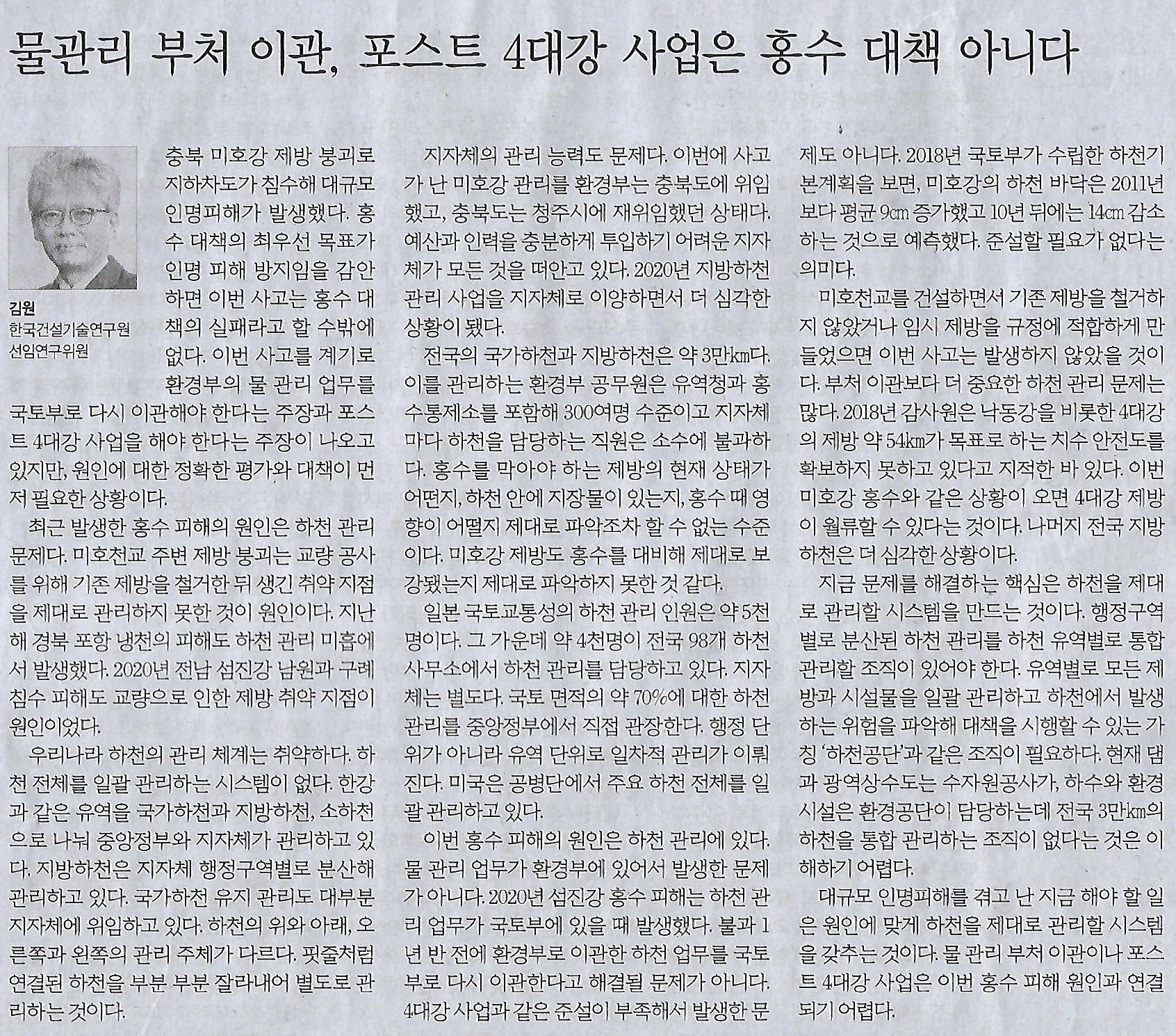 한국건설관리연구원 이미지