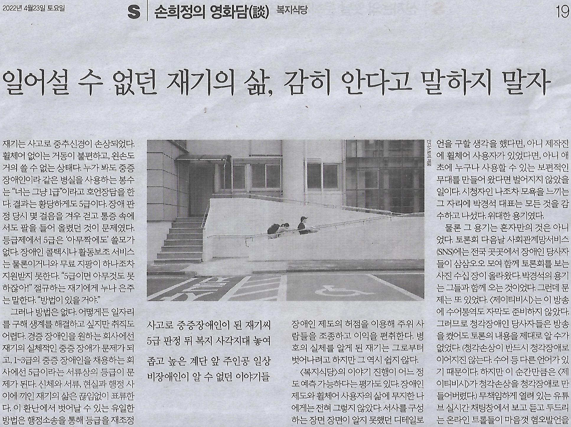 복지식당 이미지